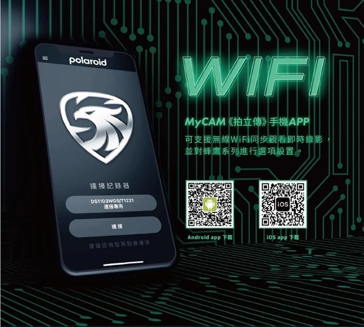Polaroid MS296WG 機車行車記錄器｜真2K雙鏡頭｜Sony STARVIS｜IP67防水｜GPS定位｜Wi-Fi連線｜TS碼流｜寶麗萊蜂鷹系列