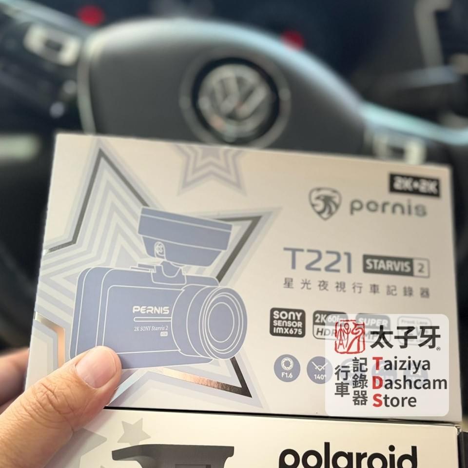 Pernis T221 主機小 不遮擋視線 示意圖