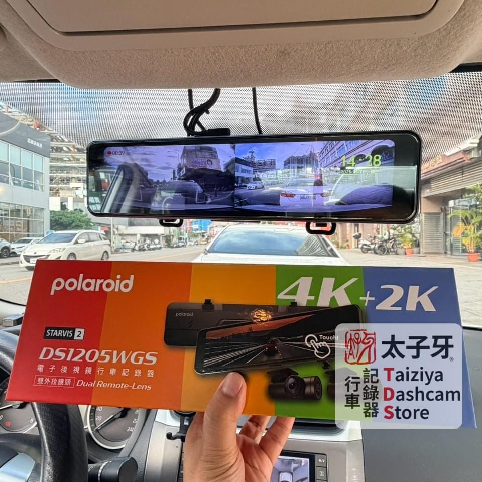 Nissan Sentra DS1205WGS dual external camera installation