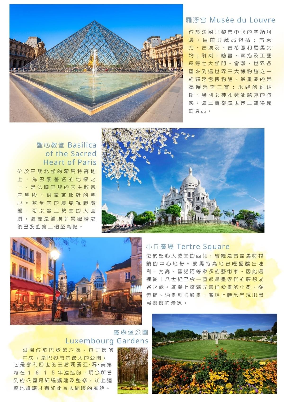 【印象北法11日】