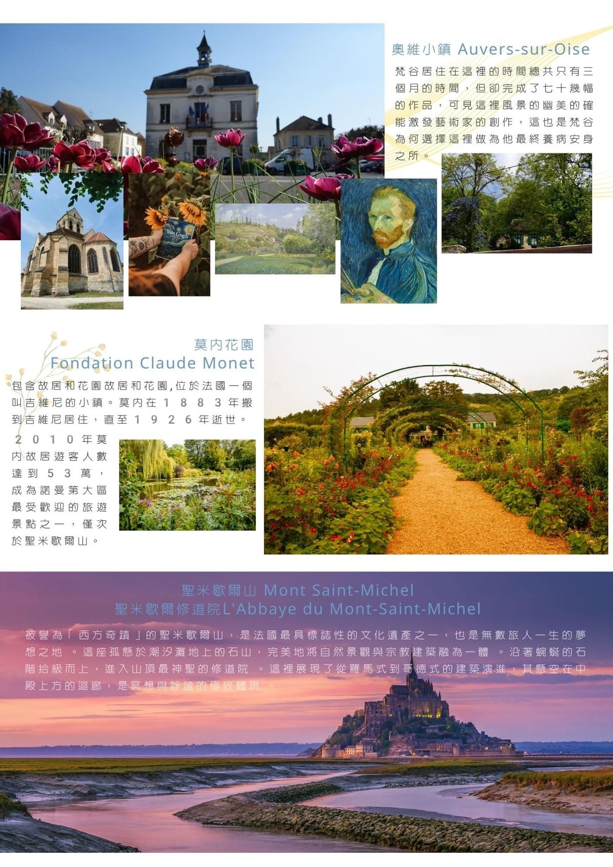 【印象北法11日】