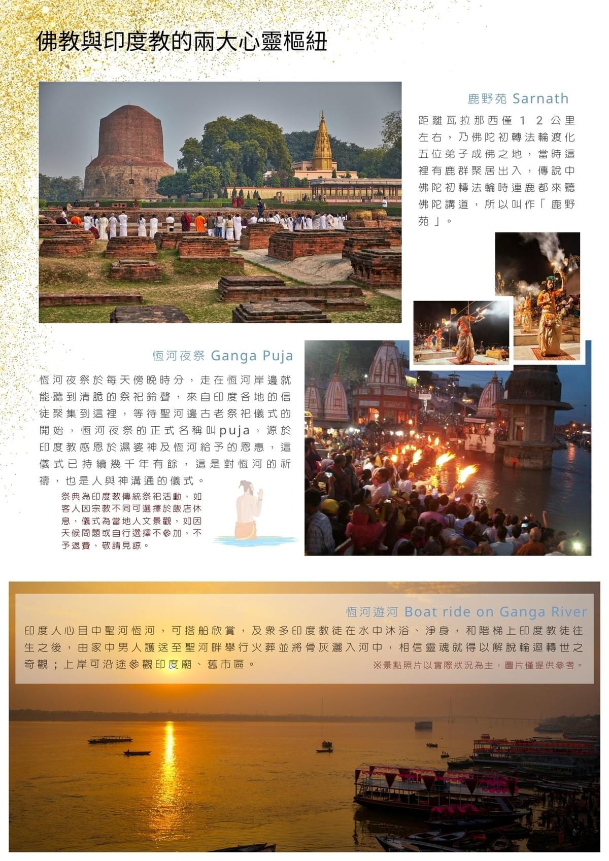 【印度經典風情11日】
