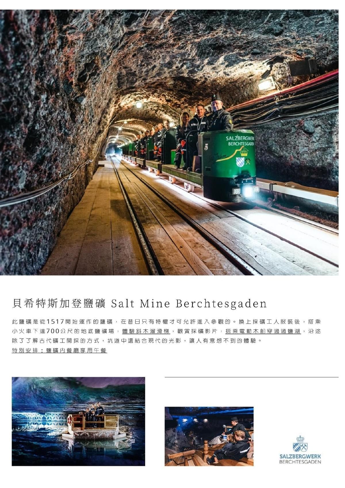 山水幻境奧捷12日