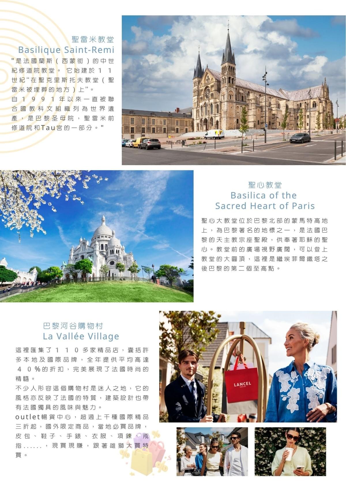 【印象北法11日】