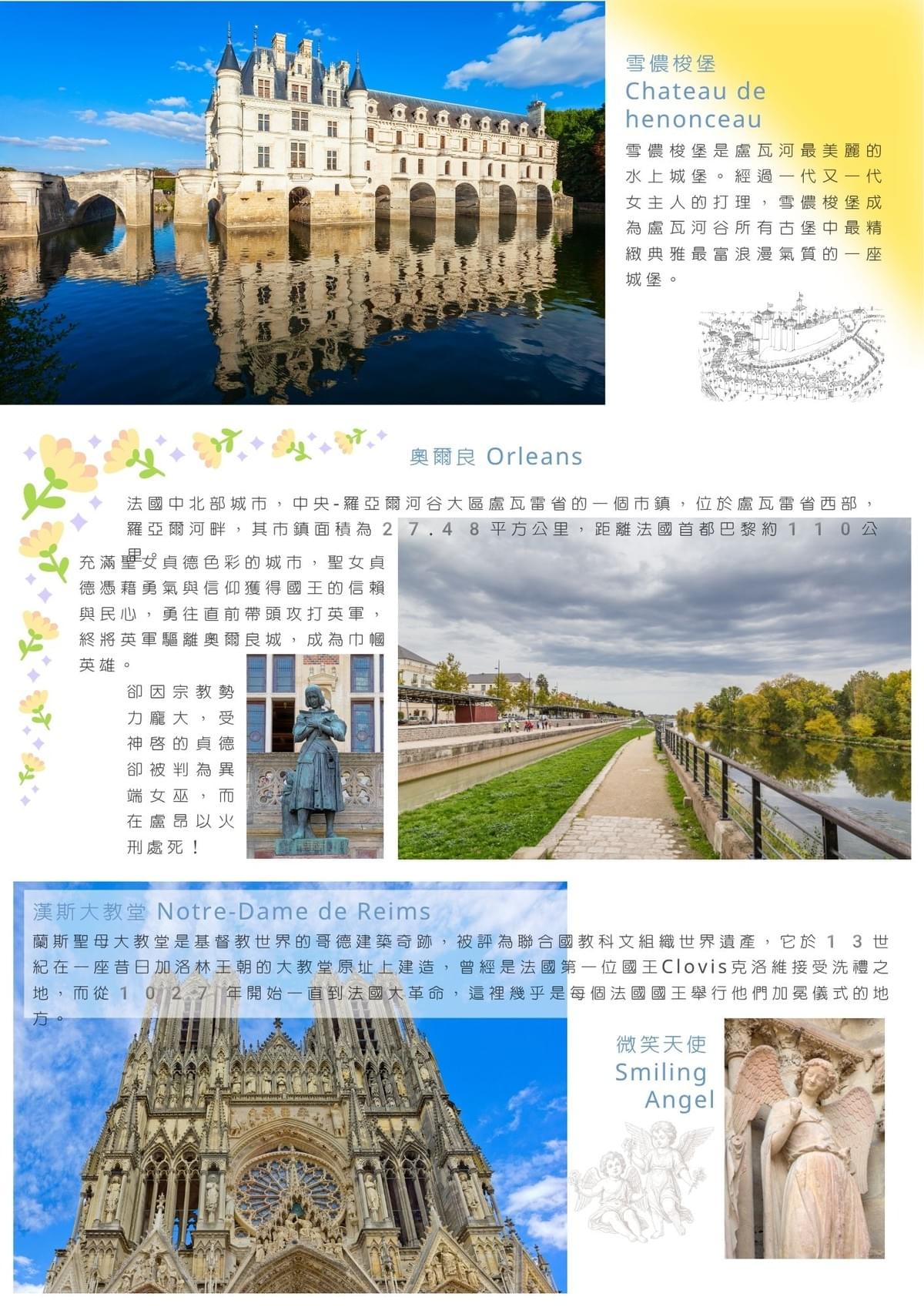 【印象北法11日】