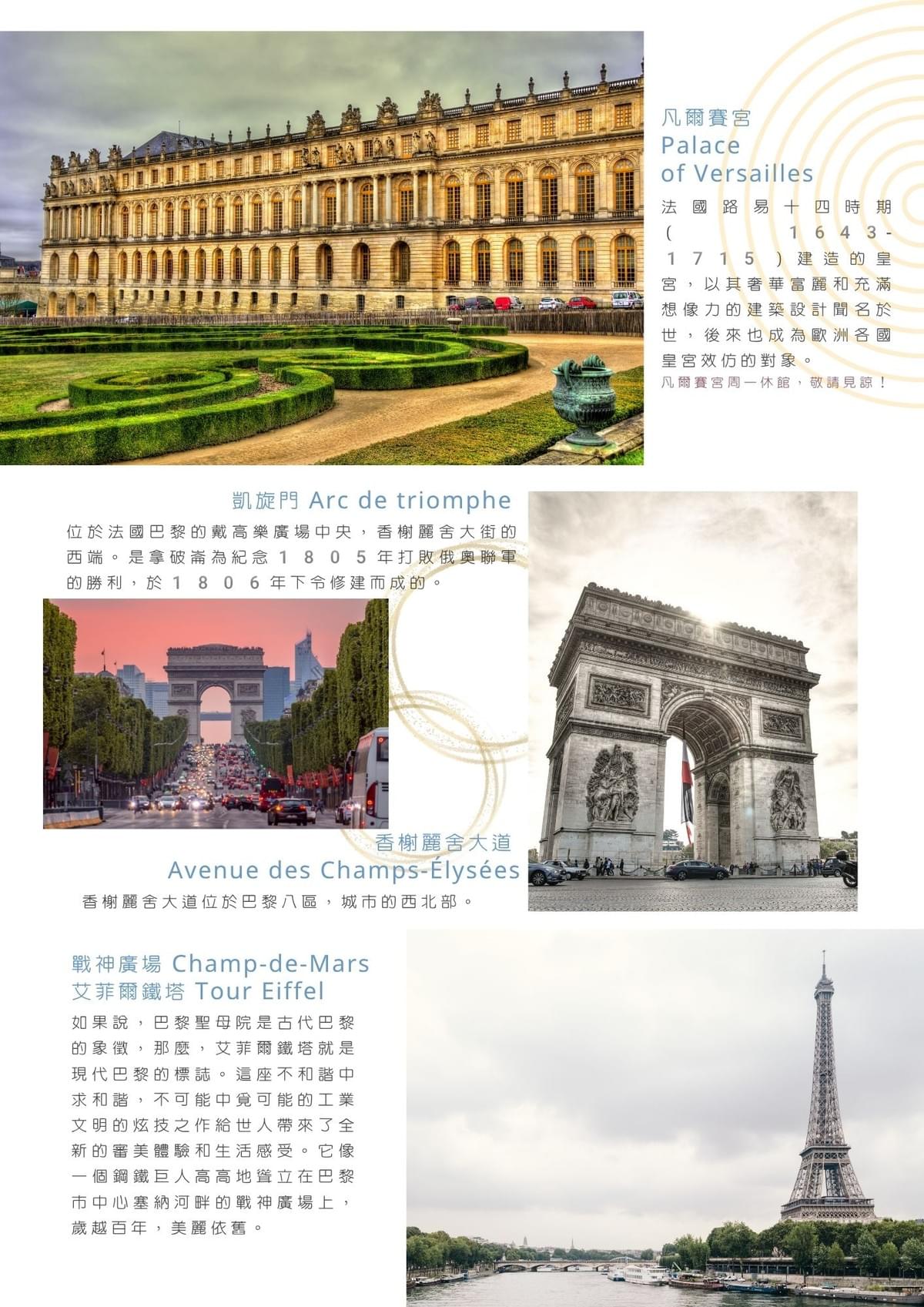 【印象北法11日】