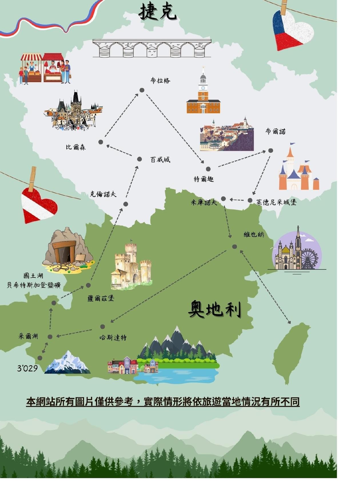 山水幻境奧捷12日