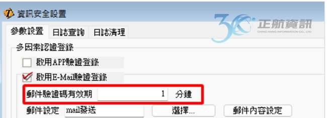 動態安全策略：密碼過期後的「雙重鎖定」