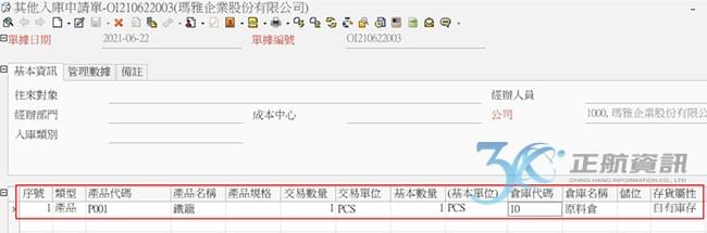 系統紀錄每一批交貨紀錄，系統產出供應商評核表