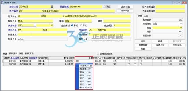產品的平均成本、建議售價A~E、標準成本設定