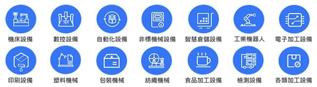 正航設備製造行業ERP解決方案