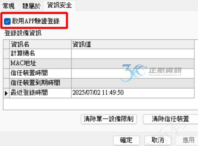 自動化的密碼過期管理