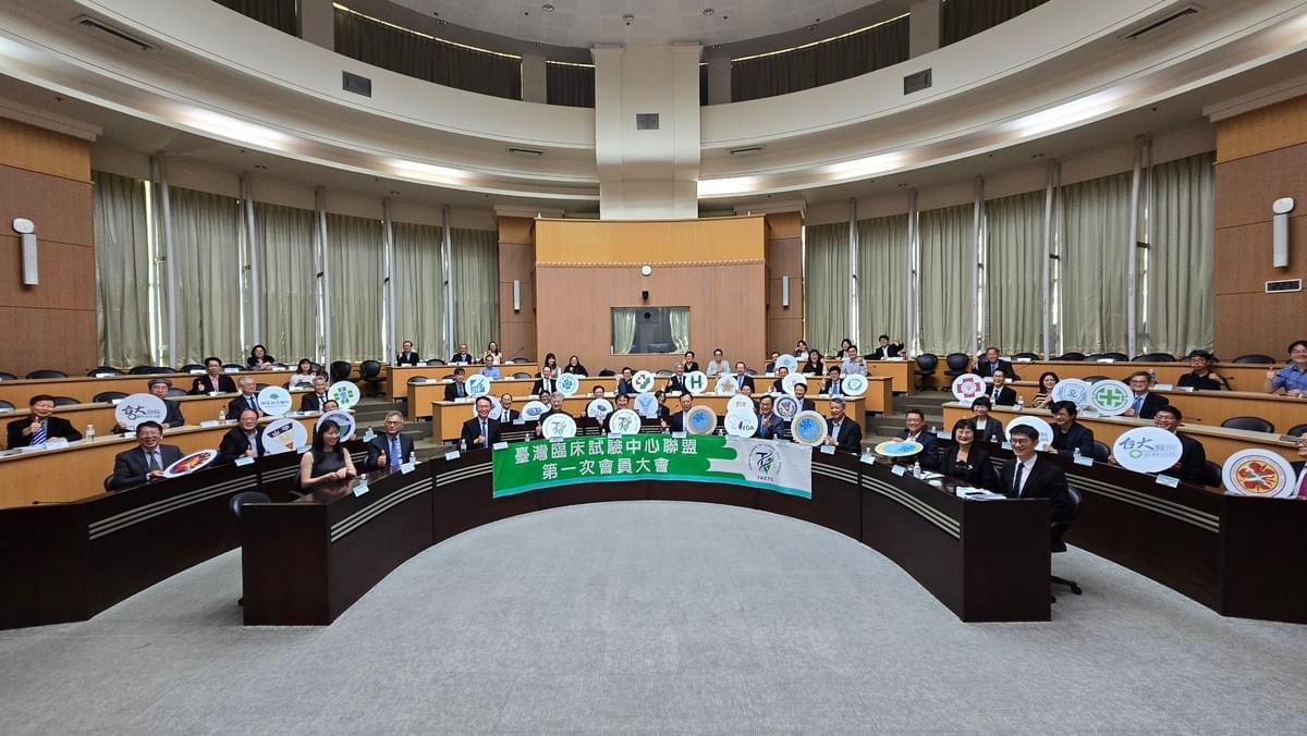 Taiwan Alliance of Clinical TrialCenters (TACTC) held its first General Assembly on April 26