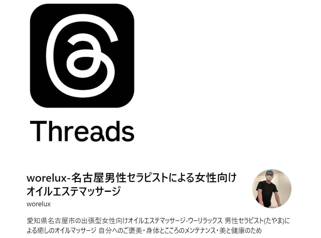 threads.net/@worelux