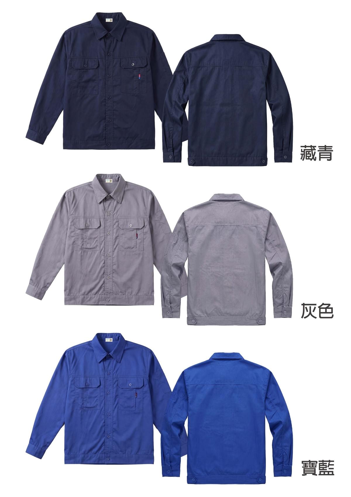 訂製款—長袖透氣口袋工作服