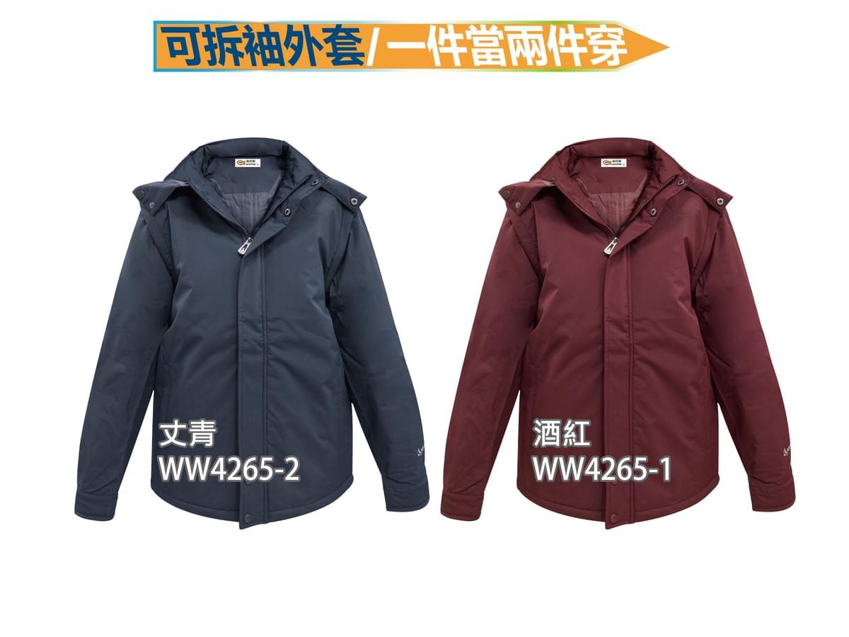 WW 可拆袖鋪棉外套