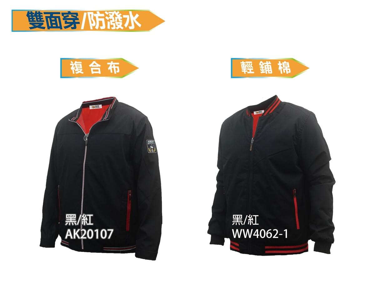 雙面穿防潑水外套