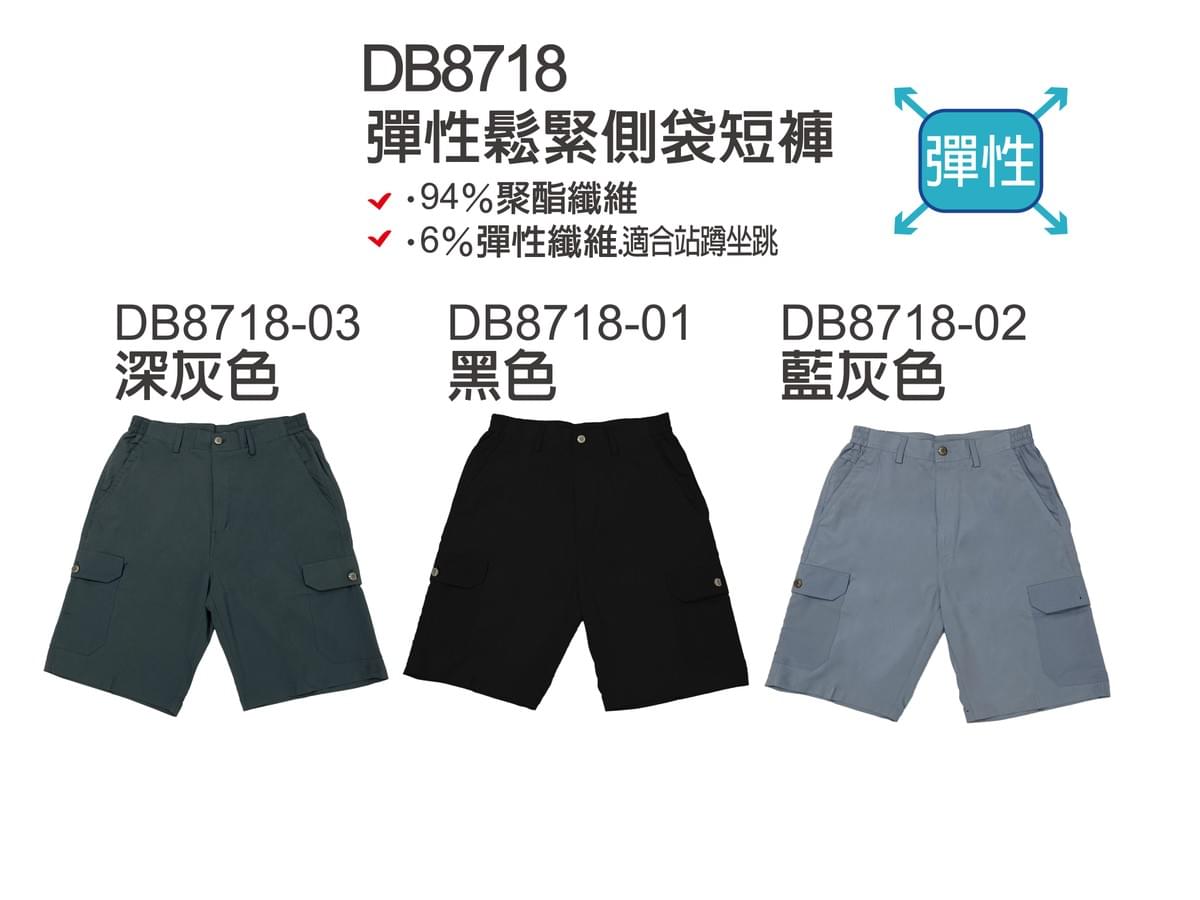 DB8719 四面彈性休閒長褲