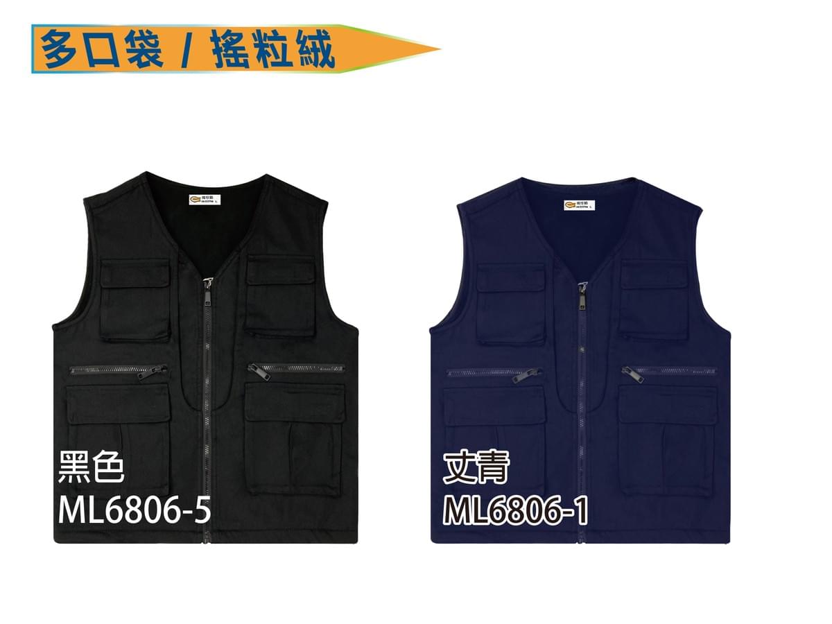 ML6806 多口袋 搖粒絨背心