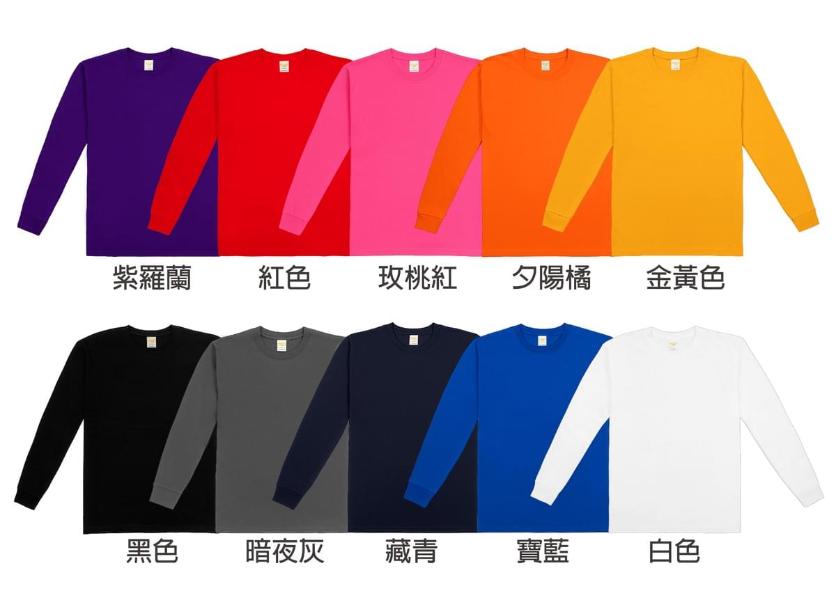 210克重磅純棉束口長袖T恤