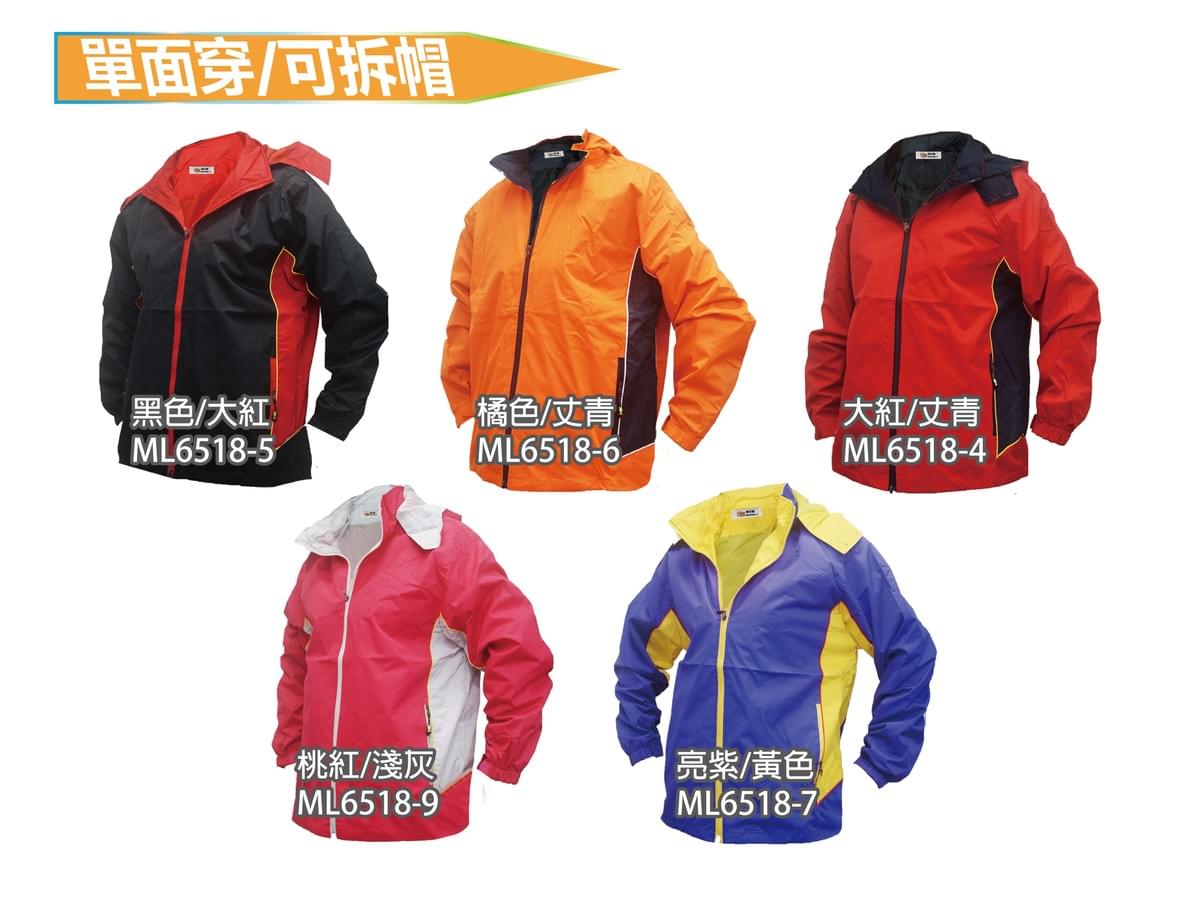 ML6518 可拆帽外套