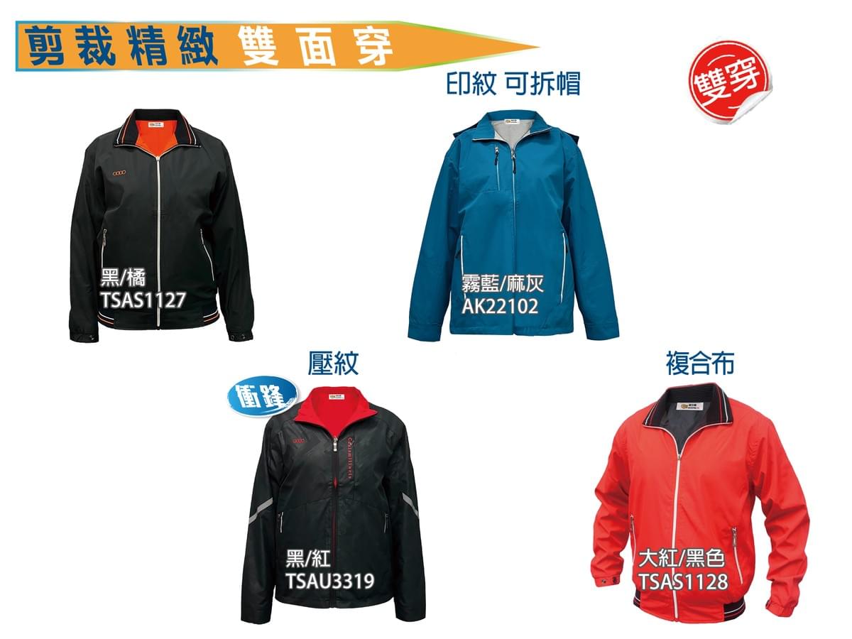 精緻剪裁 雙面穿外套