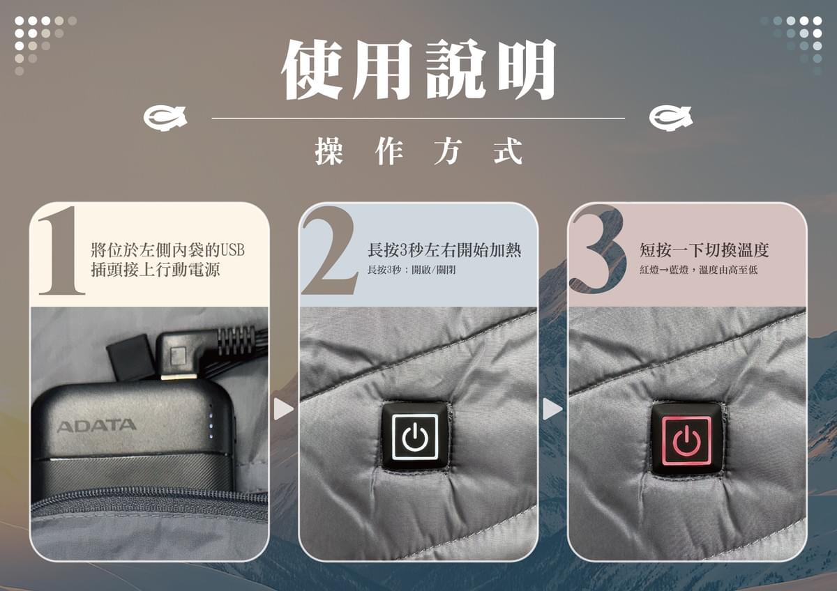 BRM09 防寒保暖加熱外套(可脫帽)