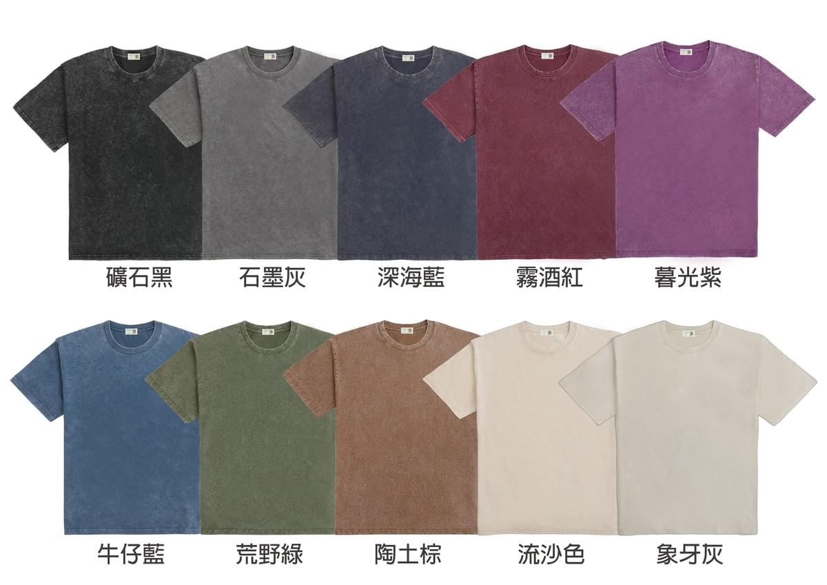 重磅寬版落肩水洗T恤