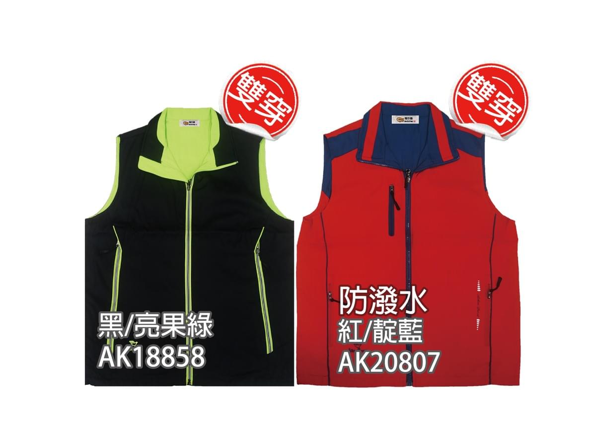 AK 防潑水雙面穿背心