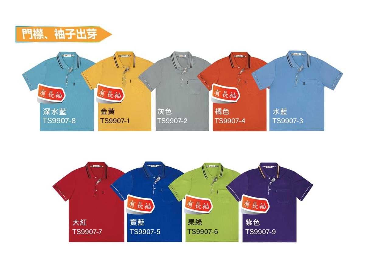 TS9907 排汗涼爽千鳥格子布POLO衫