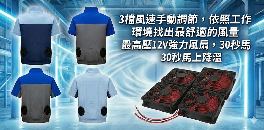 ❄️ 夏季戶外降溫神器：防曬制冷空調風扇服❄️