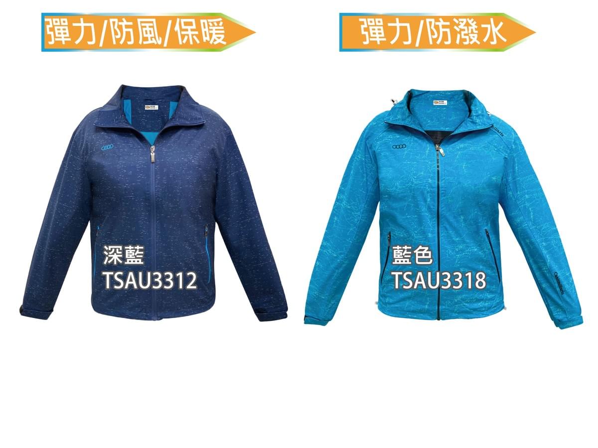 TSAU3312 彈力防風外套