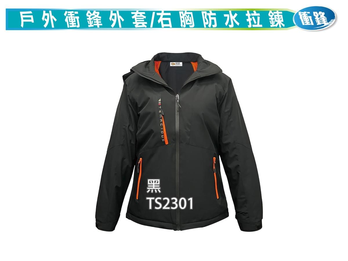 TS系列防潑水外套