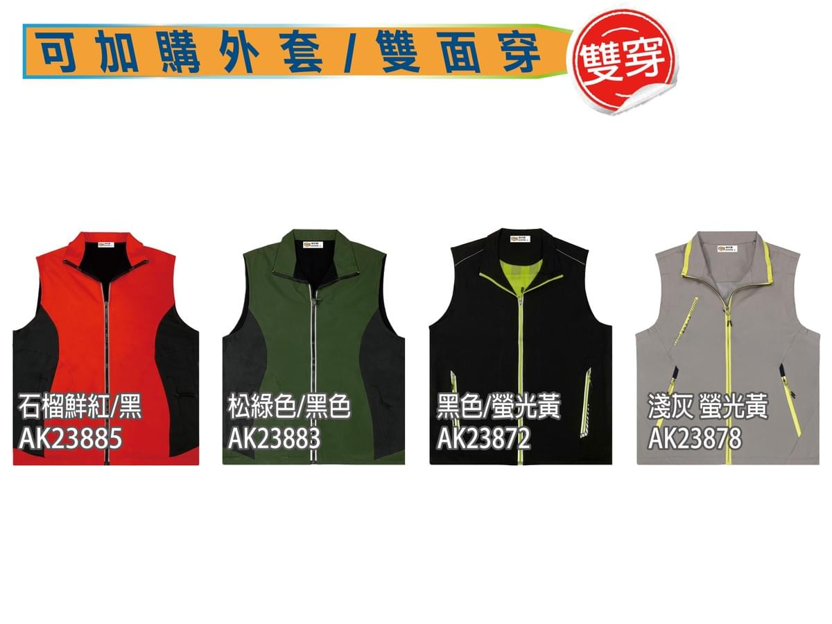AK 搖粒絨反光雙面穿背心 