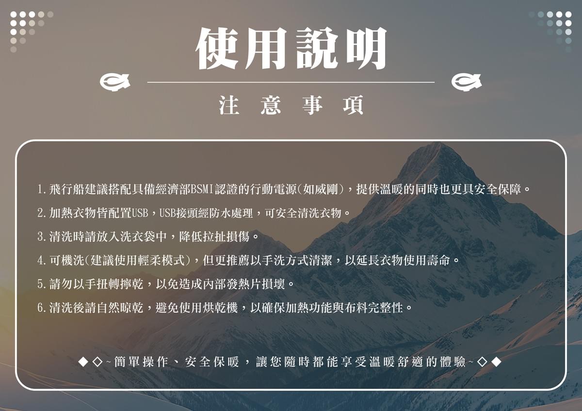 BR2466 防寒保暖加熱長褲