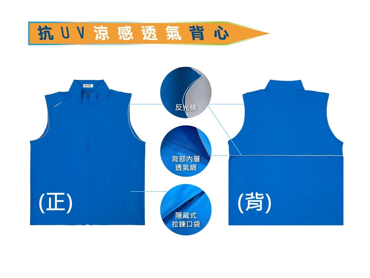 ML6723 抗UV涼感透氣背心