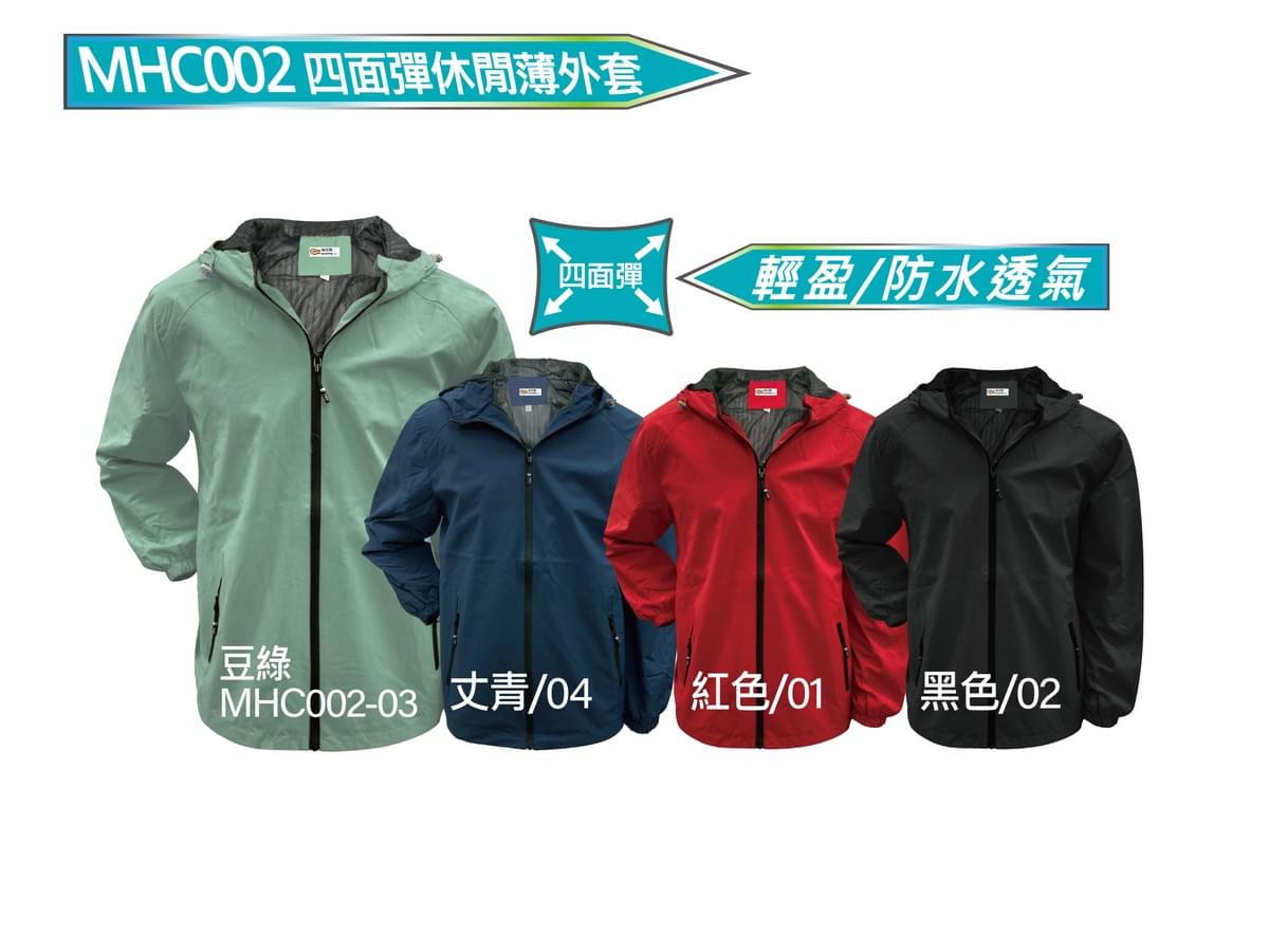 MHC002 四面彈休閒薄外套