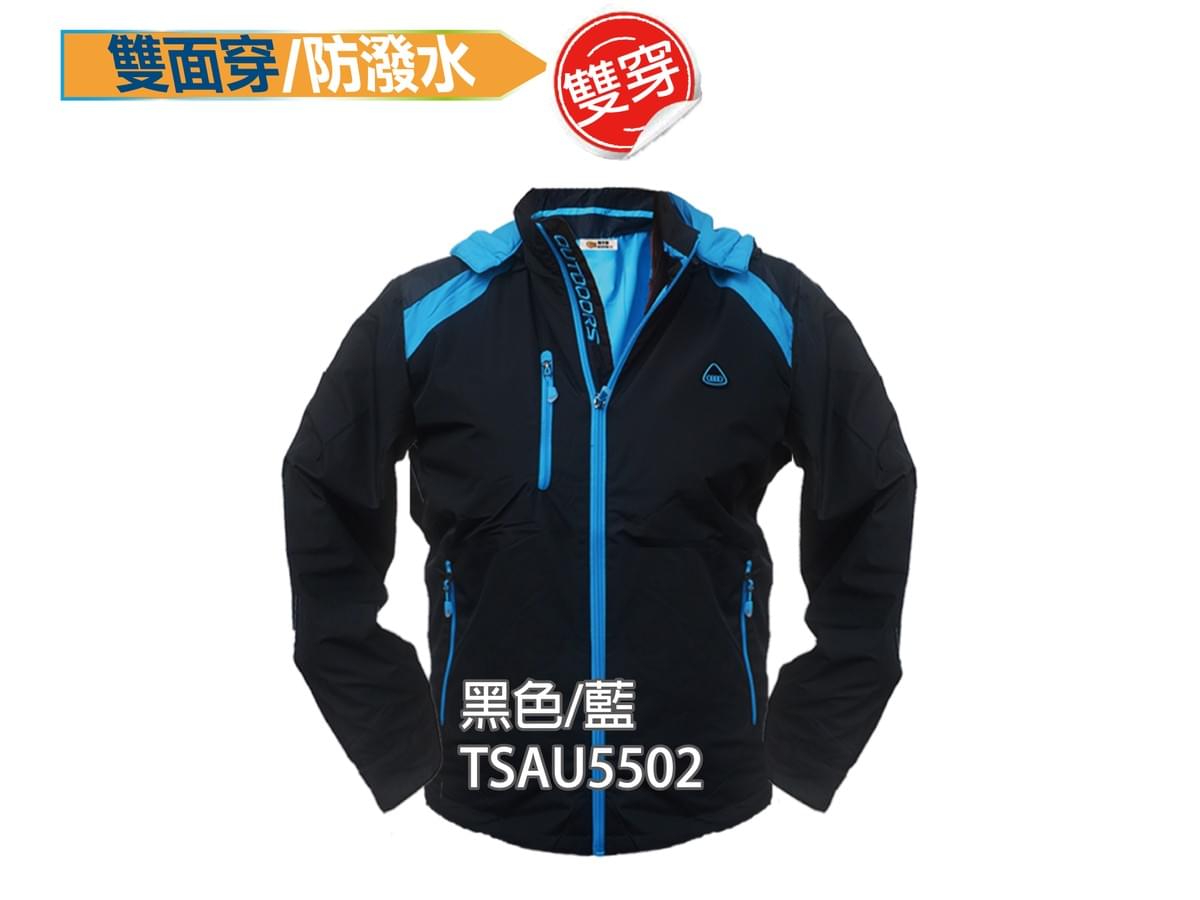 雙面穿防潑水外套