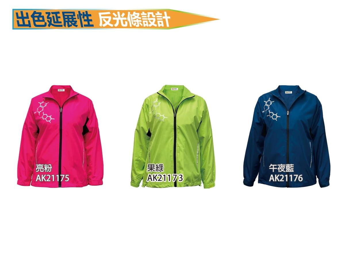 AK系列 出色延展性外套