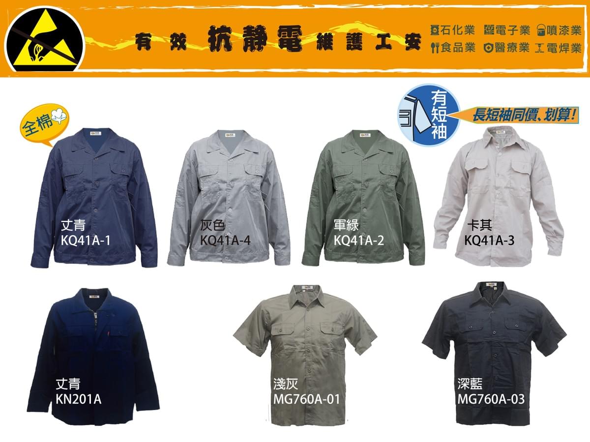 純棉多功能工作服