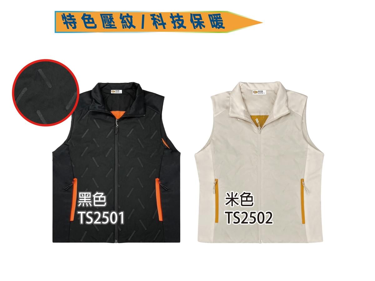 TS  特色壓紋 科技保暖