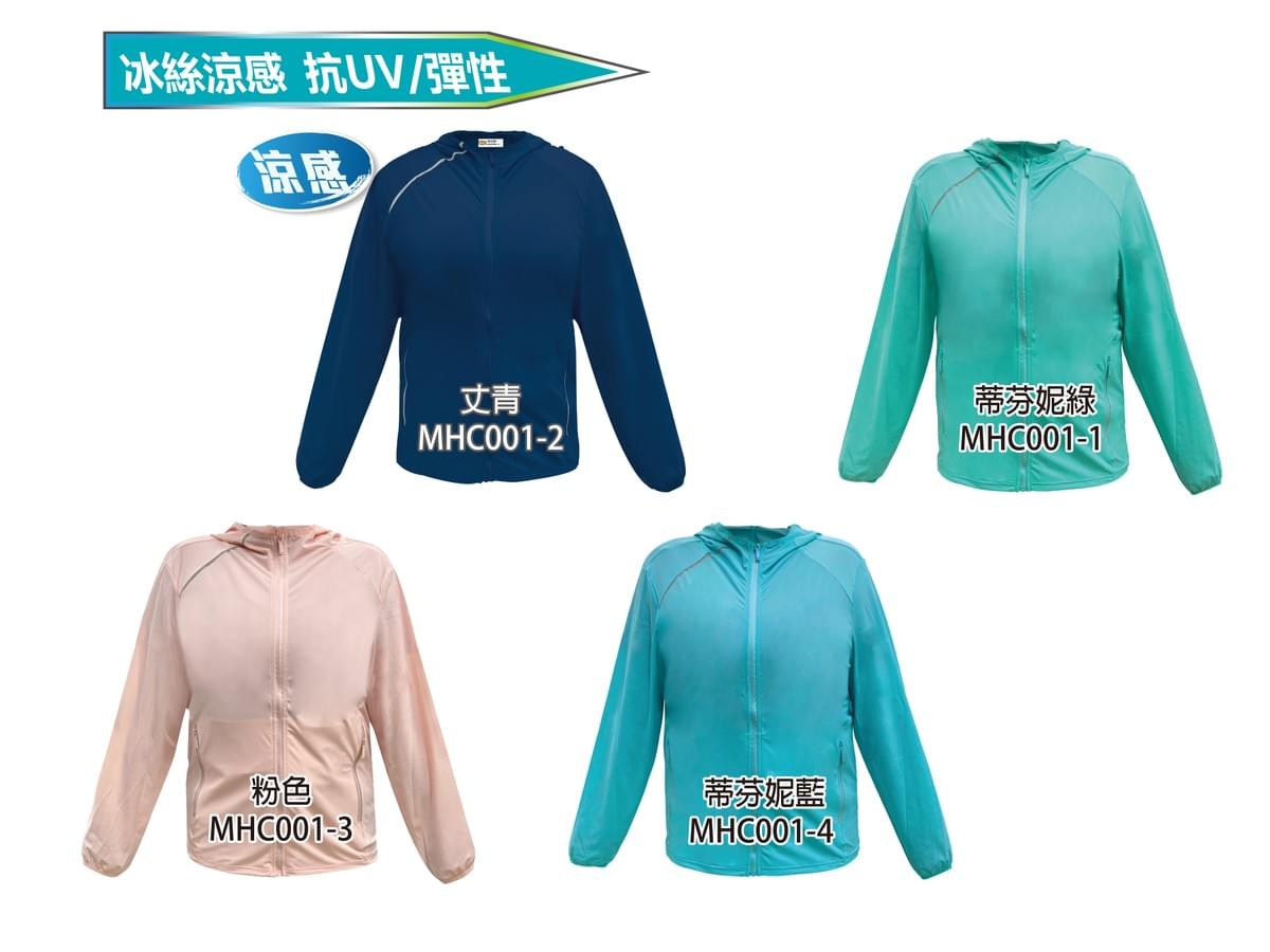 MHC001 冰絲涼感連帽外套 