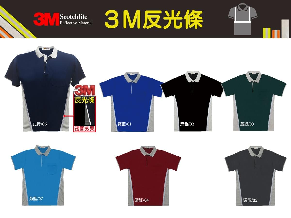 WT0359 排汗反光條剪接POLO衫