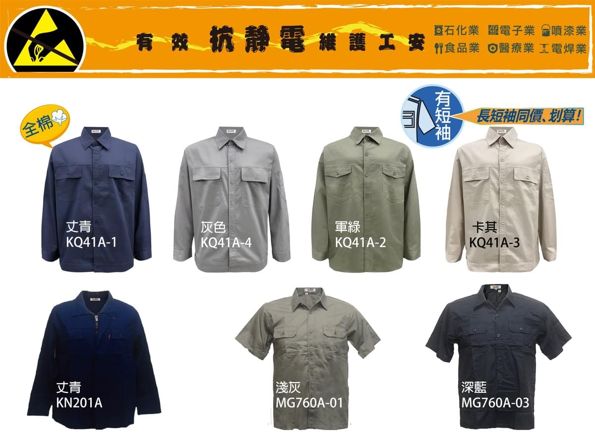 純棉多功能工作服