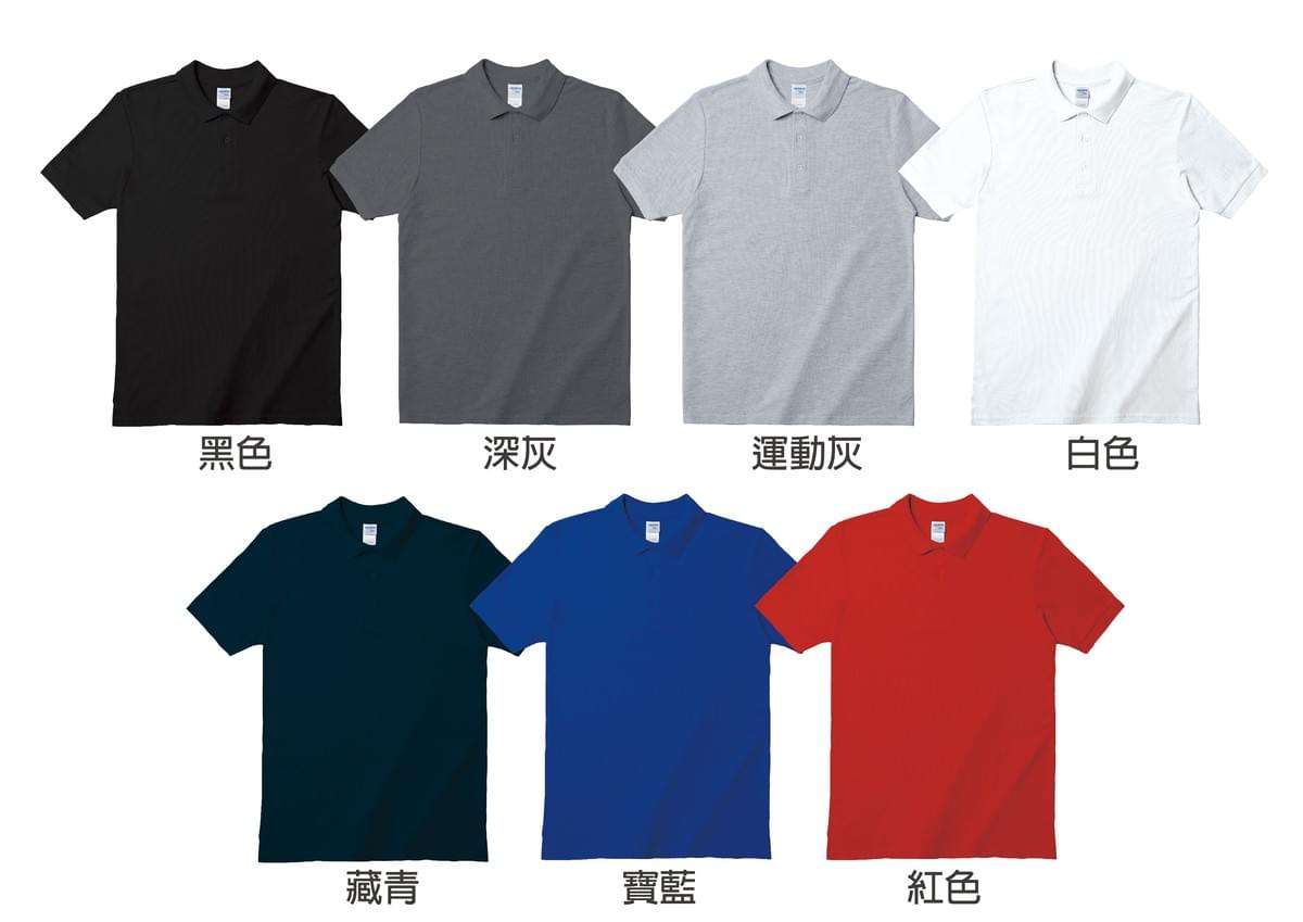 Gildan吉爾登—100%頂級純棉POLO衫