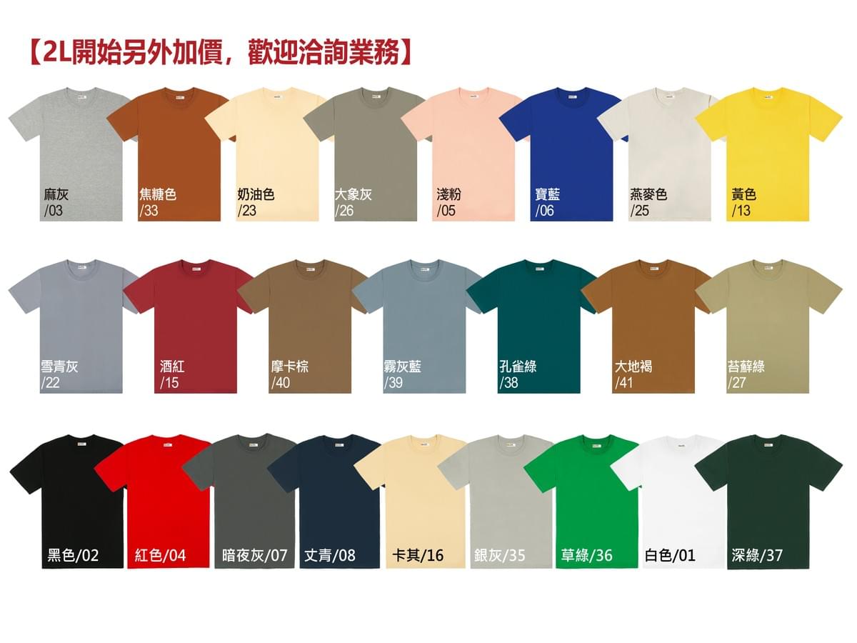 EKAG1800 重磅純棉潮T