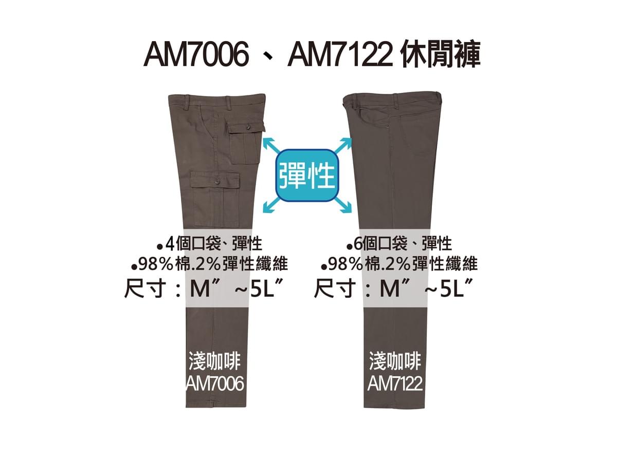 AM7006+AM7122 休閒褲