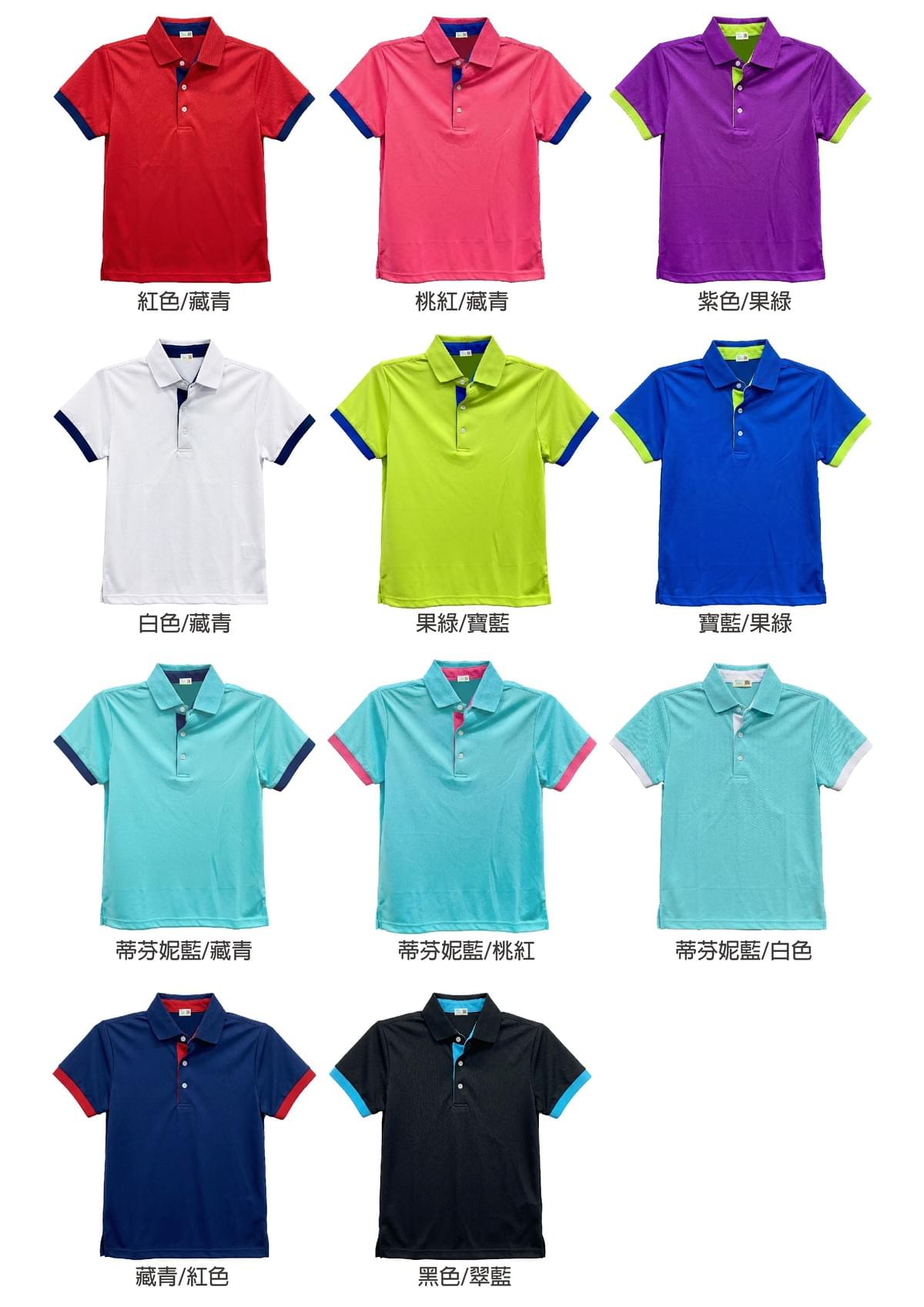 永久排汗門襟剪接POLO衫 