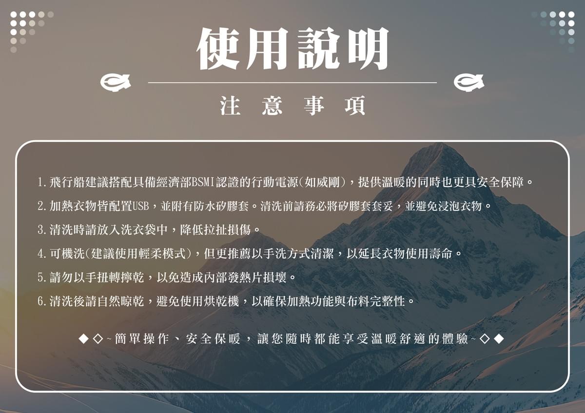 BR2466 防寒保暖加熱長褲