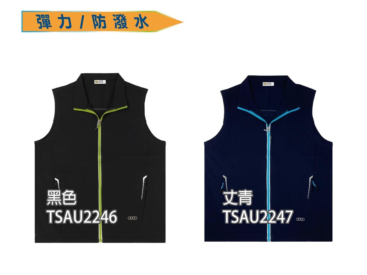 TSAU 彈力防潑水背心
